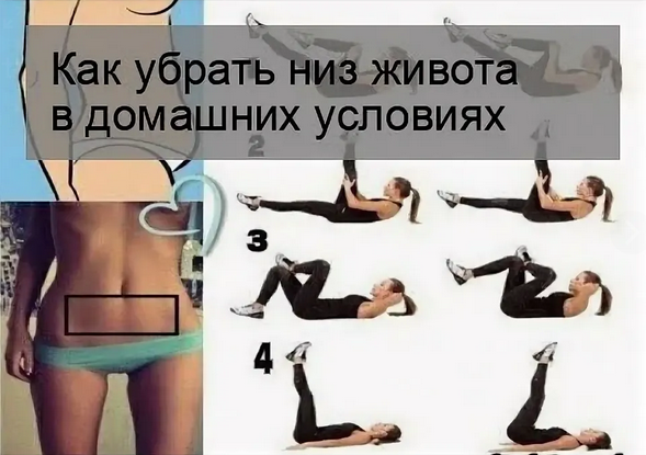 [sveta_tuber] Как убрать низ живота_ (2021)_0.png